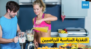 Magazine التغذية المناسبة للرياضيين