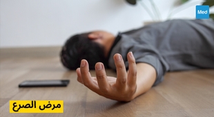 Magazine مرض الصرع 