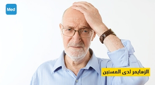 Magazine الزهايمر لدى المسنين