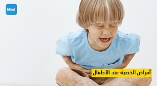 Magazine أمراض الخصية عند الأطفال 