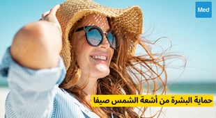 المجلة الطبية حماية البشرة من أشعة الشمس صيفا 