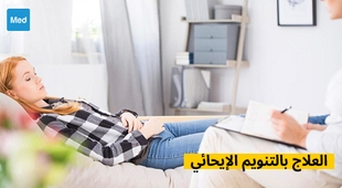 Magazine العلاج بالتنويم الإيحائي