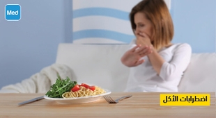 Magazine اضطرابات الأكل