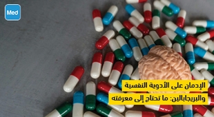 Magazine الإدمان على البريجابالين