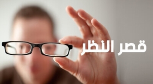 Magazine قصر النظر