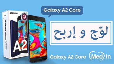 حافظ على لياقتك هذا الصيف مع تطبيق Samsung Health 