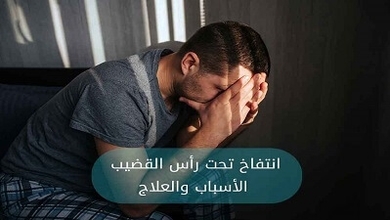 انتفاخ تحت رأس القضيب