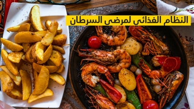 النظام الغذائي المثالي لمرضى السرطان