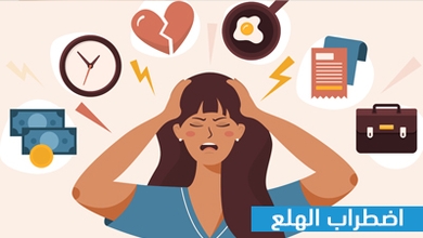 اضطراب الهلع