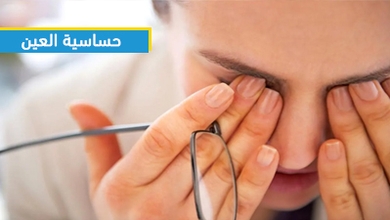 حساسية العين