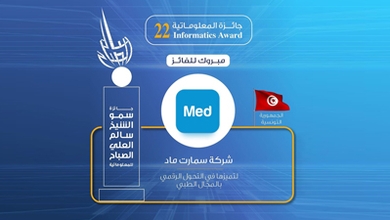 « MED » تفوز بجائزة سمو الشيخ سالم العلي الصباح للمعلوماتية بالكويت