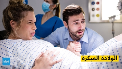 الولادة المبكرة