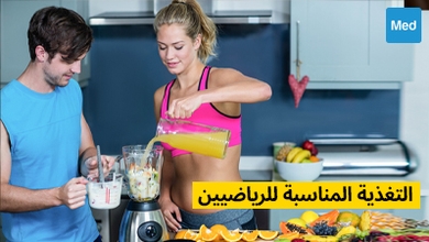 التغذية المناسبة للرياضيين