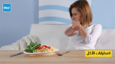 اضطرابات الأكل