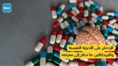 الإدمان على البريجابالين