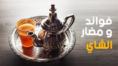 فوائد ومضار الشاي