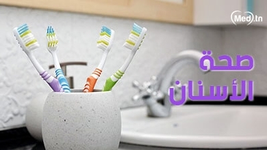 صحة الأسنان