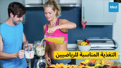 التغذية المناسبة للرياضيين