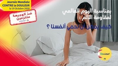 الم الكتف الايسر الم اسفل الظهر : كيف يمكن أن نحمي أنفسنا ؟