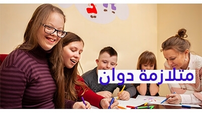 متلازمة دوان