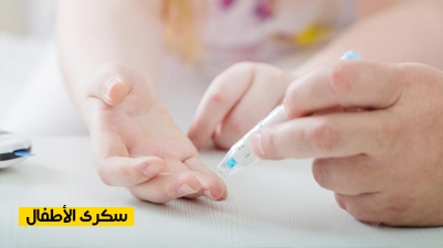 سكري الأطفال