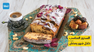 السحور المناسب خلال شهر رمضان 