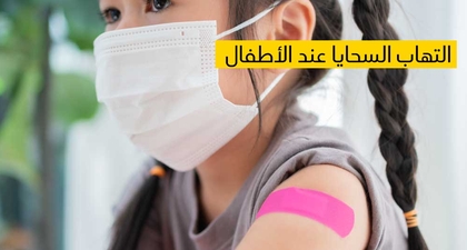  إلتهاب السحايا عند الأطفال