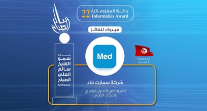 « MED » تفوز بجائزة سمو الشيخ سالم العلي الصباح للمعلوماتية بالكويت
