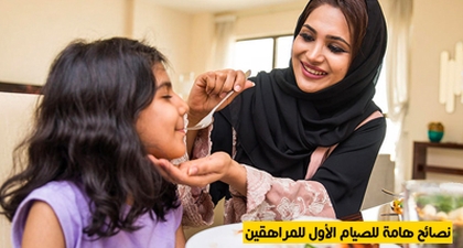 نصائح هامة للصيام الأول للمراهقين