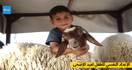الإعداد النفسي للطفل لعيد الإضحى