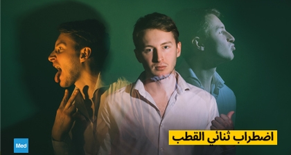 اضطراب ثنائي القطب