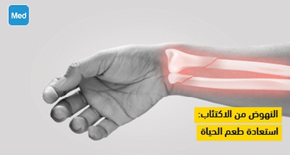 كسر عظمي الساعد: معلومات للمرضى