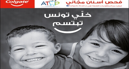 ينظّم كل من COLGATE   وATOP  حملة تحسيسيّة على التراب التونسي حول أهميّة نظافة الفم والأسنان