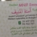Dr EMNA MNIF Medical analysis laboratory