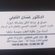 الدكتور غسان التليلي أخصائي جراحة المسالك البولية
