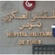 Pr Sameh Mezri Otolaryngologist (ENT)