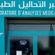 Dr Yosr Ben Mansour Tıbbi Analiz Laboratuvarı
