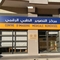 Dr   ZOUBEIR AMOUS / DR SAMEH AMOUS AFFES Radiologue