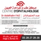 Dr Abdelhalim FAIZ Ophtalmologiste