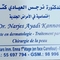 Dr Kannou NARJES Dermatologue