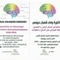 Dr Wafa Chaabane ep Daboussi Neurologue