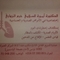 Dr Amira Sellami Zouari Pneumologue
