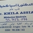 Dr Essia KHILA BOUHANI Gériatre