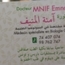 Dr Emna MNIF Medical analysis laboratory