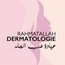 Dr Salma RAHMATALLAH Dermatologue