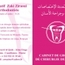 Dr Awatif ZAKI ZIRAOUI Orthodontiste