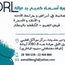 Dr Asma KAABI Oto-Rhino-Laryngologiste (ORL)