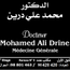 الدكتور محمد علي درين طب المسنين