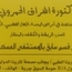 Dr Ichrak KILANI HAMROUNI Gastroenterologist