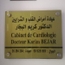 Dr Karim BEJAR Cardiologue
